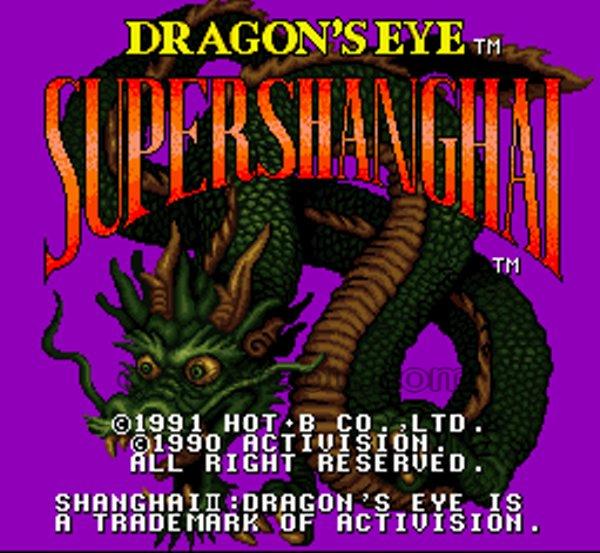 スーパー上海 ドラゴンズアイ