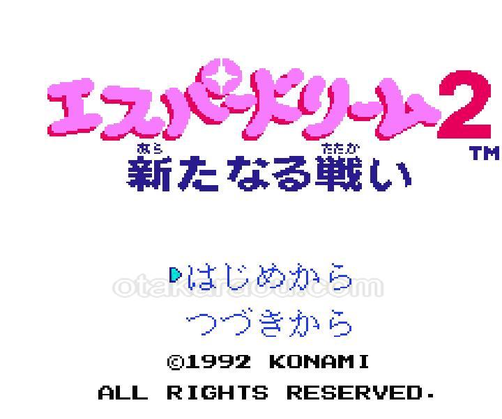 エスパードリーム2 新たなる戦い