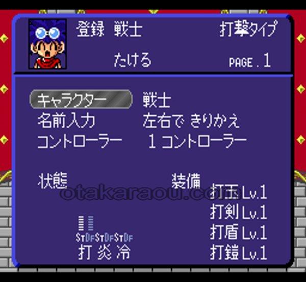 ドカポン外伝