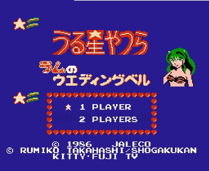 Urusei Yatsura: Lum's Wedding Bell