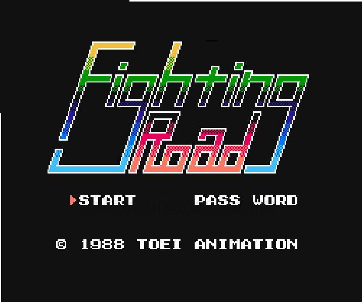 ファイティングロード