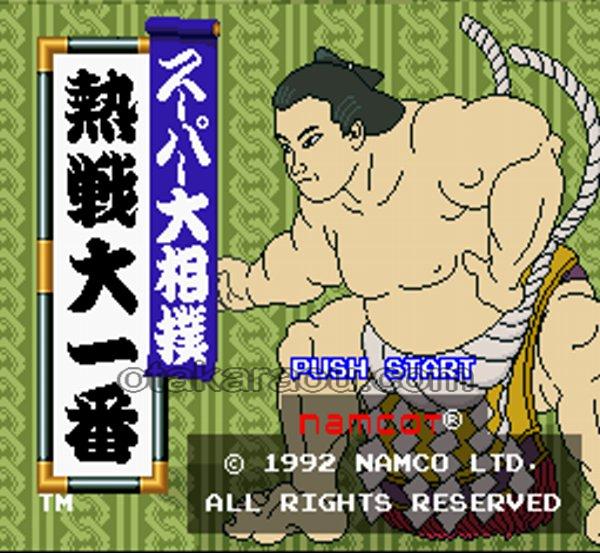 スーパー大相撲 熱戦大一番