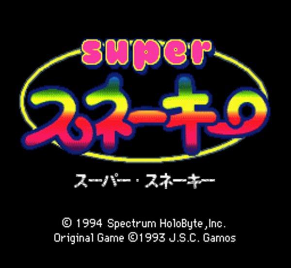 スーパースネーキー