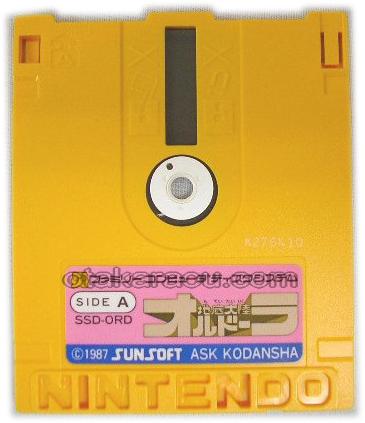 知能ゲームシリーズ3 地底大陸オルドーラ