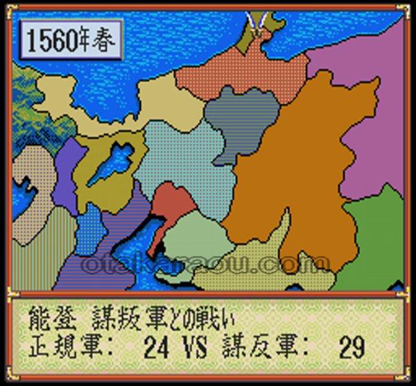 スーパー信長の野望 全国版