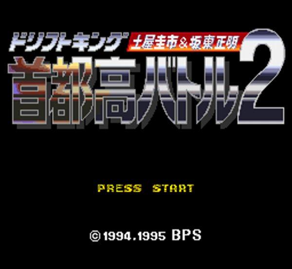 Shutoko Battle 2
