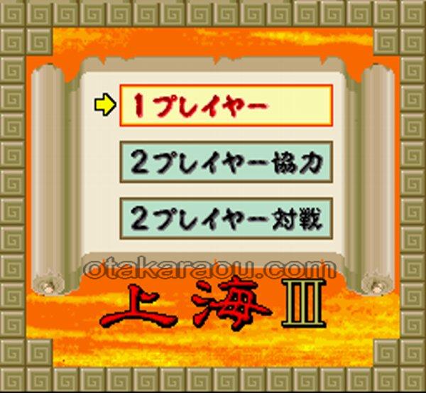 上海III