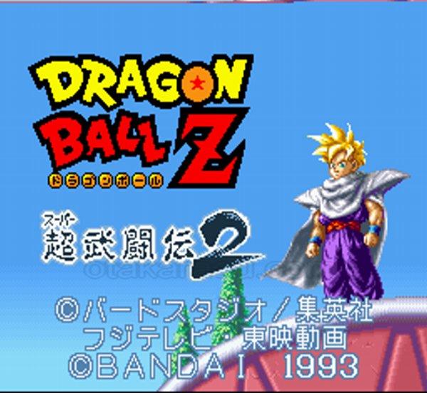ドラゴンボールZ 超武闘伝2