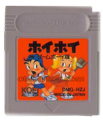 ホイホイ ゲームボーイ版