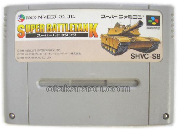 Super Battle Tank