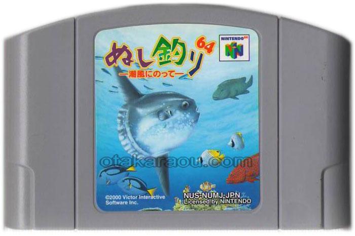Nushi-Tsuru 64: Catching a Big Fish – Riding the Salty Breeze