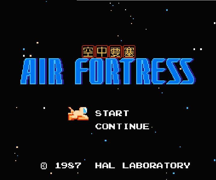 エアー・フォートレス