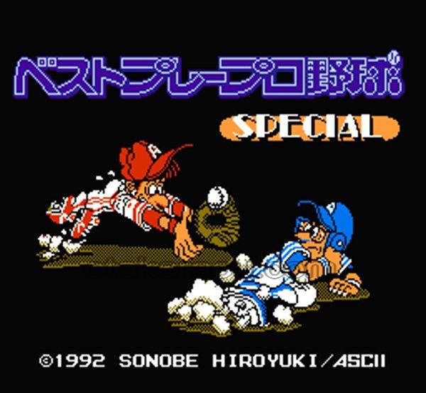 ベストプレープロ野球 スペシャル