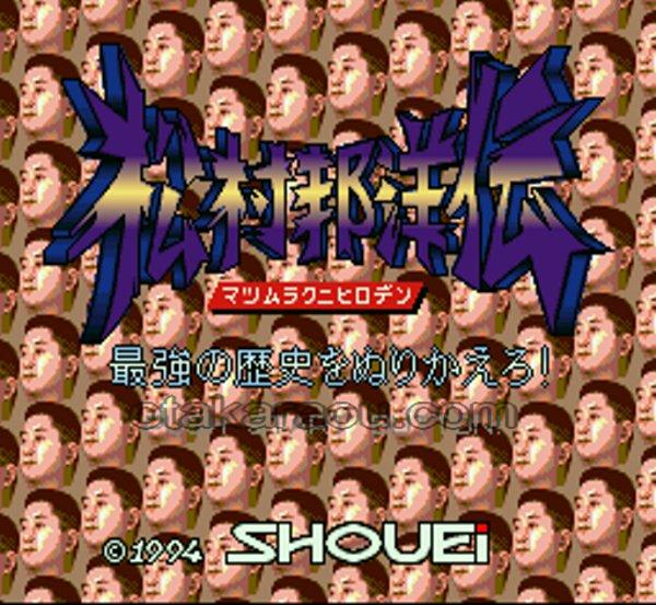 Matsumura Kunihiro Den: Rewrite the Strongest History!