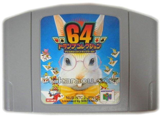 トランプコレクション64 アリスのわくわくトランプワールド