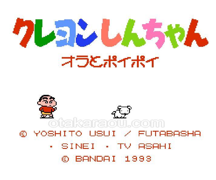 Crayon Shin-chan