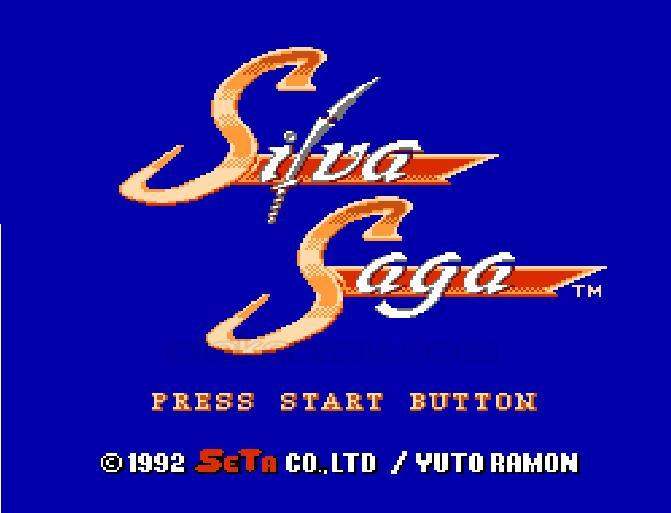 シルヴァ・サーガ