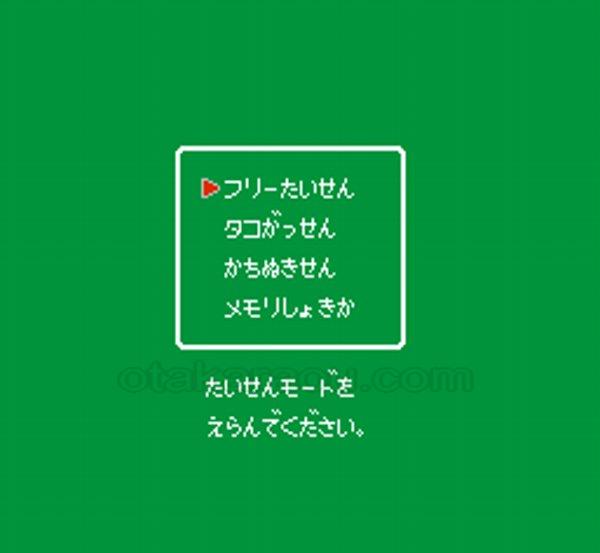 ぎゅわんぶらあ自己中心派2