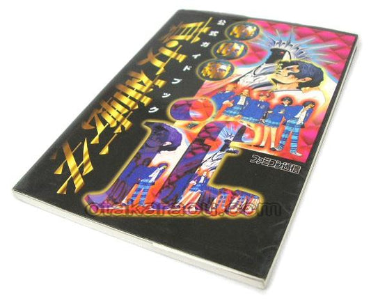 真・女神転生if... 公式ガイドブック 解明編