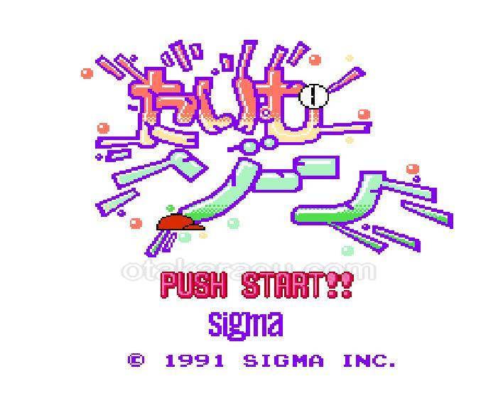 たいむ・ゾーン