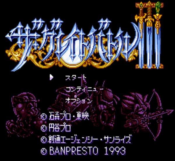 The Great Battle III