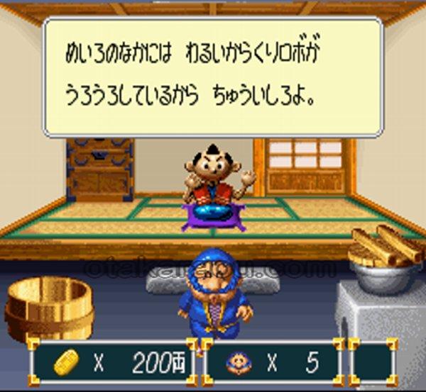 それ行け エビス丸 からくり迷路