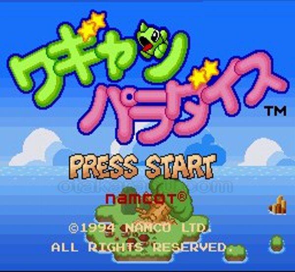 ワギャンパラダイス