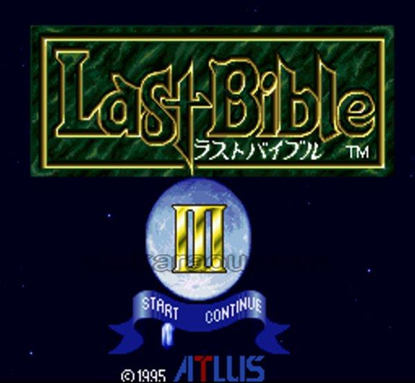 ラストバイブルIII