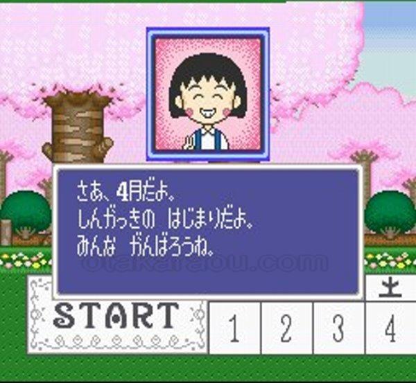 ちびまる子ちゃん「はりきり365日」の巻