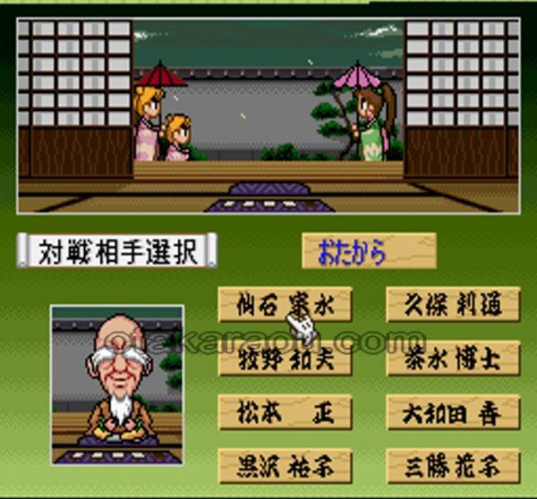 スーパー花札