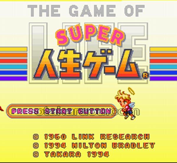 スーパー人生ゲーム
