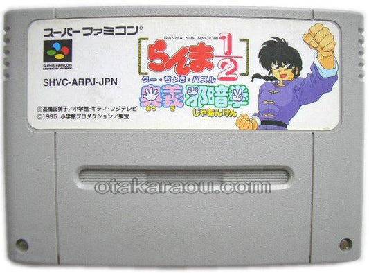 Ranma Ougi Jaanken - Super Famicom (SNES) - Japanese Retro Game