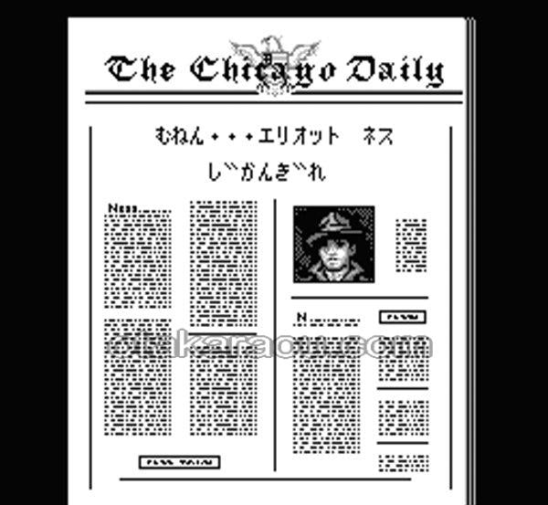 アンタッチャブル