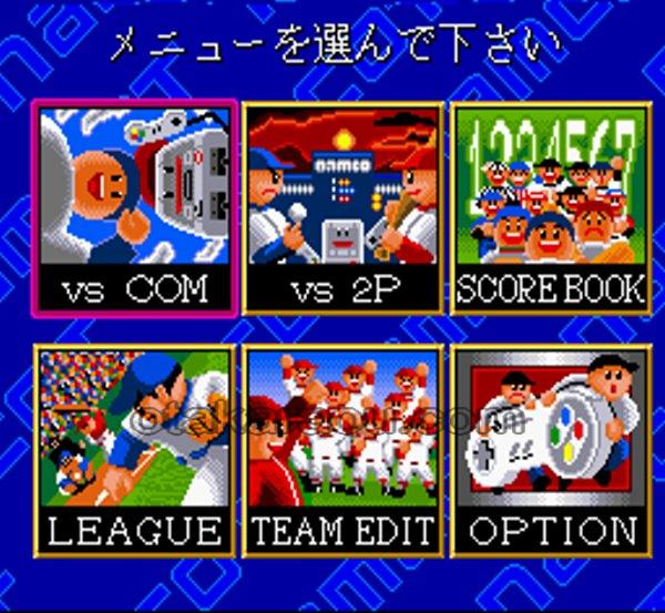 スーパーファミスタ3