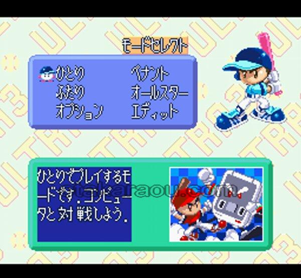Ultra Baseball 3 Real Name Edition