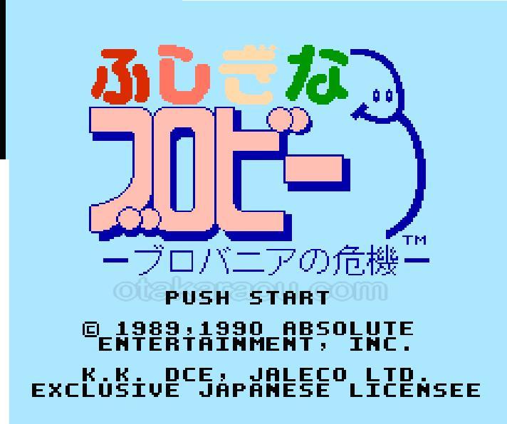 ふしぎなブロビー