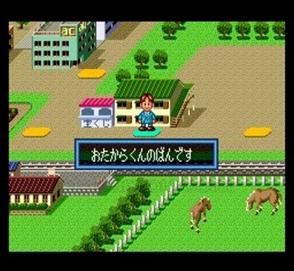 大爆笑人生劇場 ずっこけサラリーマン編