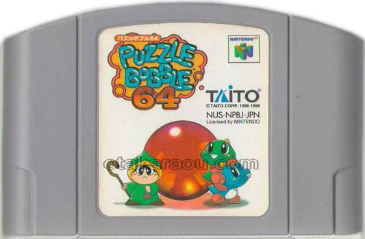 パズルボブル64