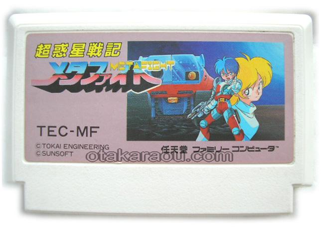 超惑星戦記 メタファイト