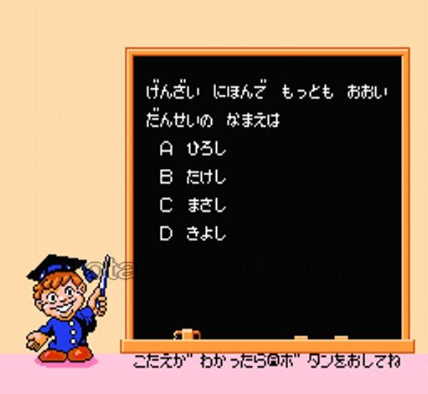 ファミリースクール