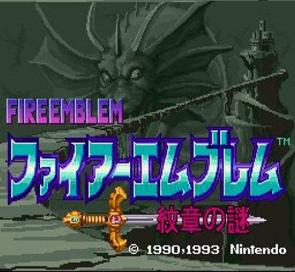 ファイアーエムブレム 紋章の謎