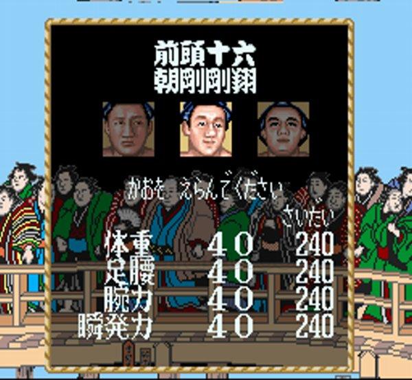 大相撲魂