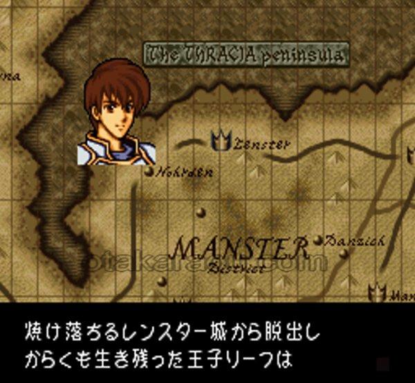 ファイアーエムブレム トラキア776