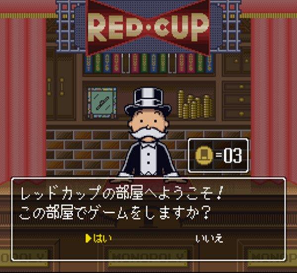 ザ・モノポリーゲーム2