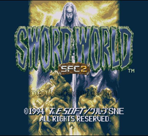ソード・ワールド SFC2