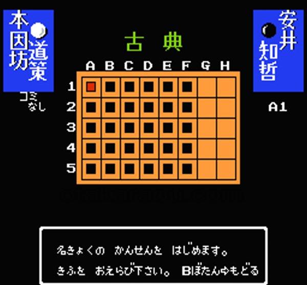 囲碁指南'91