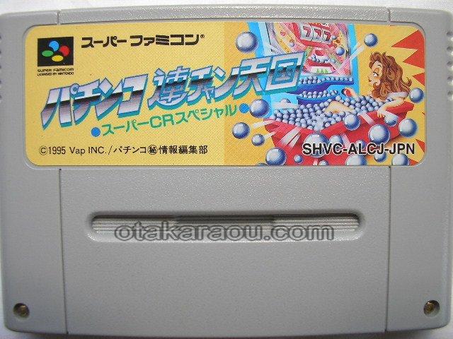 パチンコ連チャン天国