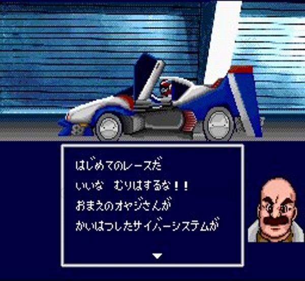 新世紀GPX サイバーフォーミュラ