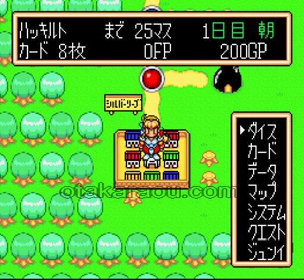 フォーチュンクエスト ダイスをころがせ!