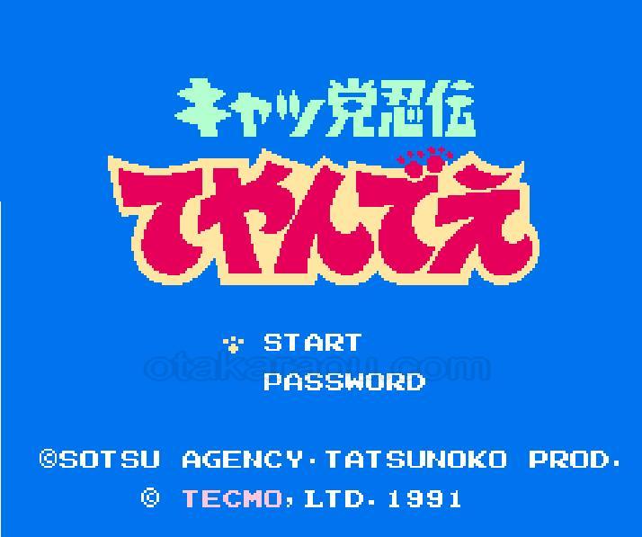 キャッ党忍伝てやんでえ